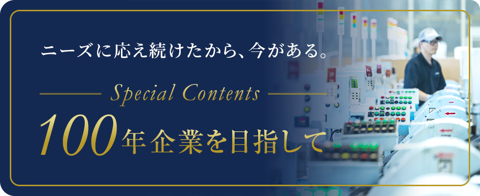 片桐工作所 Special Contents